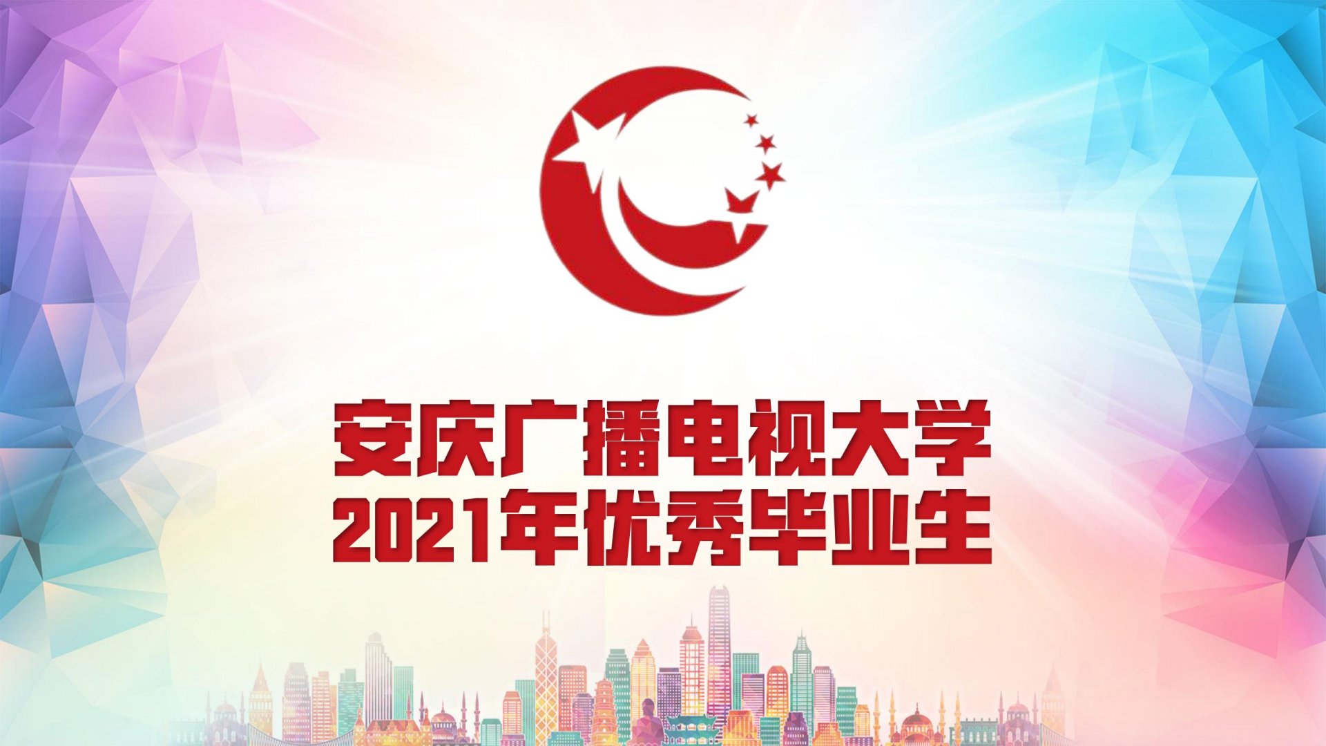 以“互联网+”为特征