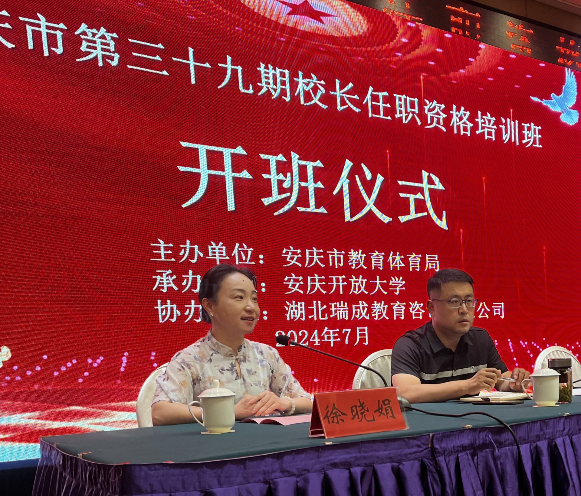 切尔西携手安博平台公布官方合作简介