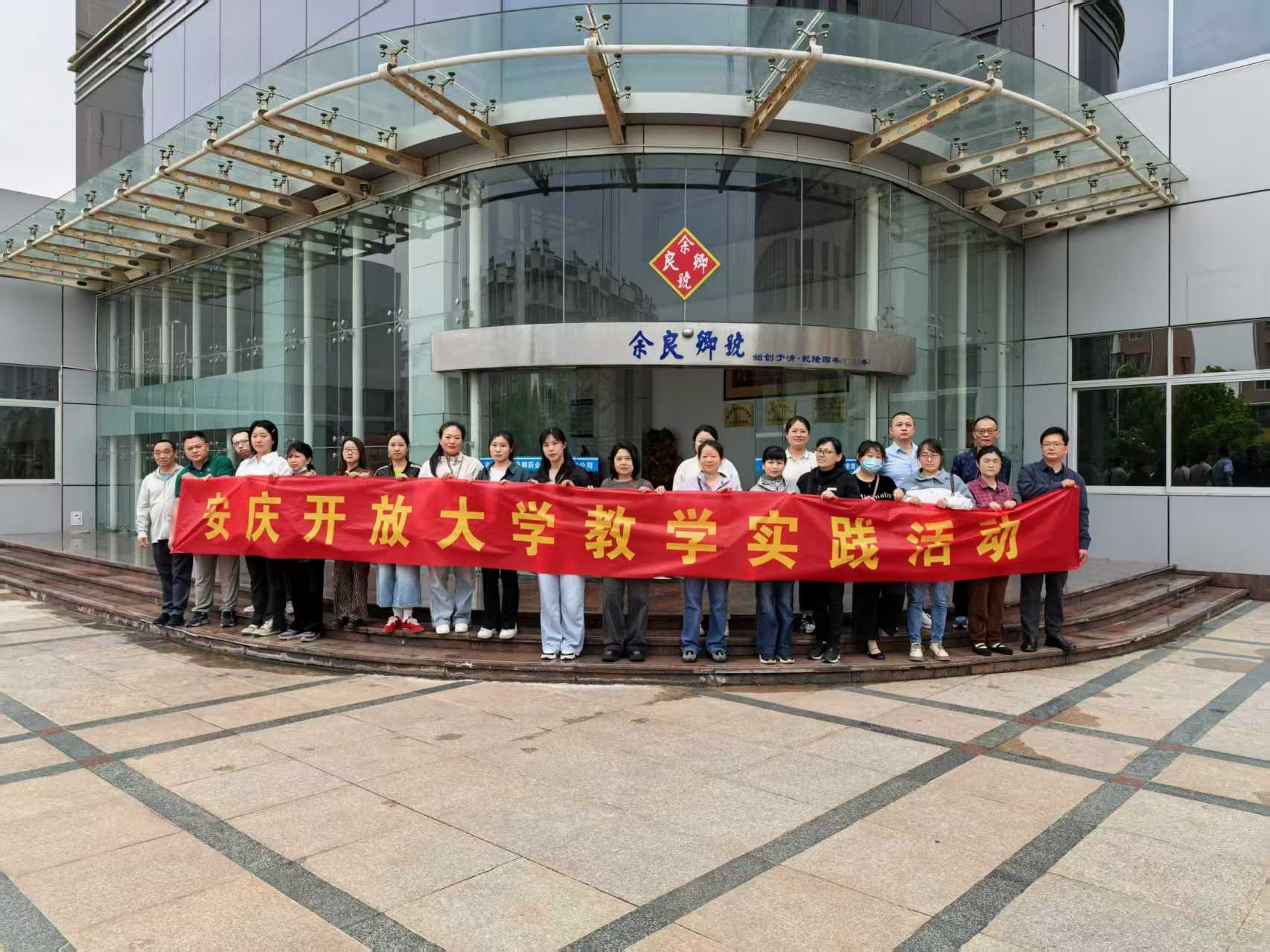 面向社会开展中等职业安博平台