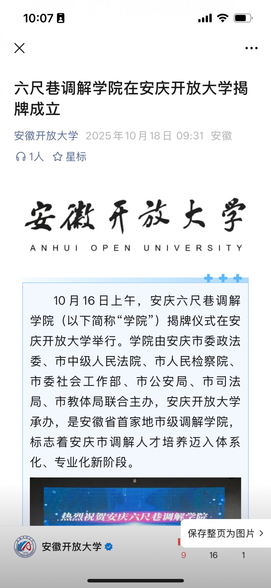 岗位培训